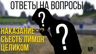 ЮТУБЕРЫ ОТВЕЧАЮТ НА ШКОЛЬНЫЕ ВОПРОСЫ - ОТВЕТЫ НА ВОПРОСЫ!