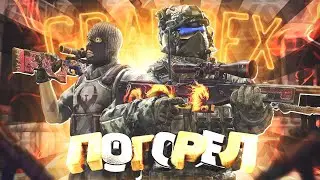 НЕМНОГО ПОГОРЕЛ | CS:GO, PUBG