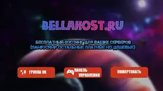 Бесплатный хостинг игровых серверов [SAMP CRMP] № 35