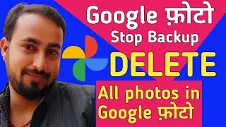 Disable Google Photos Sync or Stop Auto Backup of Google Photos|google se photos delete kaise kare