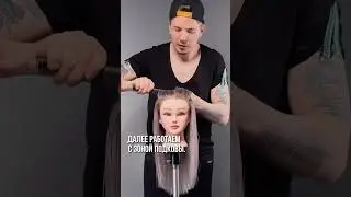 Стрижем корейский каскад