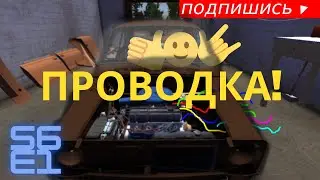 Сборка GT Сатсумы | Проводка И Установка Движка S6 E1