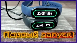 Первая настройка Mi Band 4,5,6. Для новичков. Часть 1.