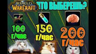 150+ голды в час для травника. Фармим огнецвет.(Гайд) World of Warcraft Classic.(Змейталак)Ан'кираж)