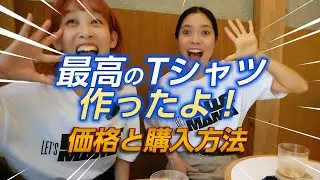 バレエTシャツ販売します！こだわりポイント紹介☆
