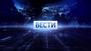 Россия 1 - Вести в 11.00 - 7.01.2016