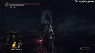 Забытый король. Финал? | Dark Souls 3