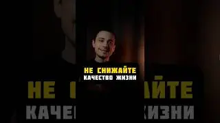 не снижайте качество жизни. тг канал VKFINANCE, ссылка в описании