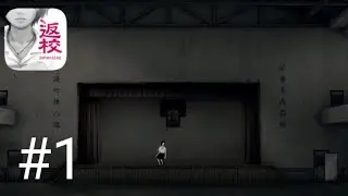 detention || Gameplay || #1|| GamePlayWithMe || 