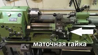 TSB-16 маточная гайка