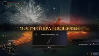 Чешуйчатый меч магмового змея  • ELDEN RING #34