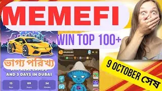 MemeFi New Update |  Buy MemeFi premium | wallet problem Solve | Gas Fee লাগবে কি? |