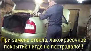 КУЗОВНОЙ РЕМОНТ KALINA | замена зад. стекла!