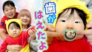 ◆えいとくん歯が生えたよ！初おしゃぶり♪嫌がらずに咥えてくれるかな？◆