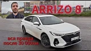 ARRIZO 8 | HONEST REVIEW AFTER 30K | Is it worth buying?