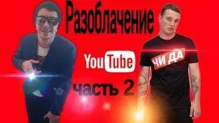 #5 НА ВКЛАДКЕ 