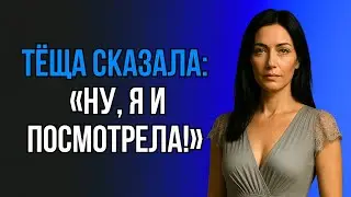 ТЁЩА И ЗЯТЬ: НЕОЖИДАННЫЙ МОМЕНТ, КОТОРЫЙ ПОТРЯС ВСЕХ!