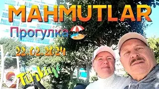 🇹🇷ЧАСТЬ 2-Я🏖ЗИМНЯЯ ПРОГУЛКА 👨‍👩‍👧 