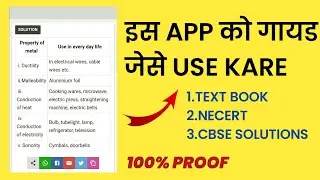 Use app like digest | how to use app like digest | free answer | Rox tech