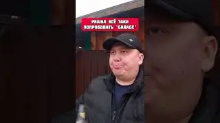 Зря попробовал я наверное...
