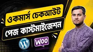 How to edit or customize woocommerce checkout page by Freelancer Mannan | Live Class