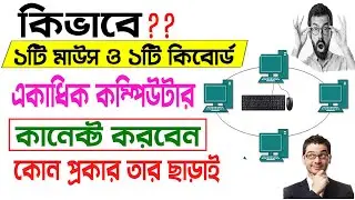 Mouse without borders | How to Use 1 keyboard and mouse for multiple computers ।Dual monitor setup