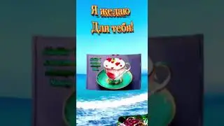 #доброеутро