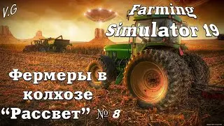 Покупка коров-2 в колхозе 