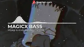 Miyagi & Andy Panda - Патрон [BASS BOOST 8D]