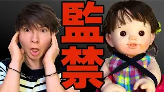Popo-chan and I have been held captive!! [Horror] PDS