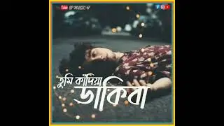 Lal sari poriya konna Bangla sad Ringtone 💔 Best what's status video Download 👉