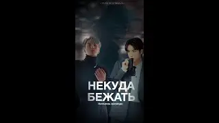 Фанфик c BTS 