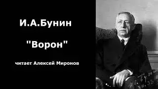 И.А.Бунин 