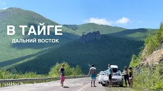 В Тайге, Хабаровский Край, река Анюй