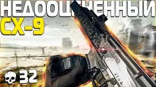 CX 9 НЕДООЦЕНЕН | СБОРКА CX 9 WARZONE | СБОРКА СКОРПИОН ВАРЗОН | WARZONE СКОРПИОН | WARZONE CX 9