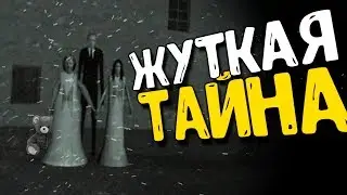 Тайна МЕДВЕДЯ в GRANNY?! - Гренни Секреты, Пасхалки и Теории