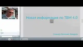 TBM Новости на 17 08 16 TBM