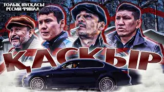 WOLF | Official Movie | Sequel