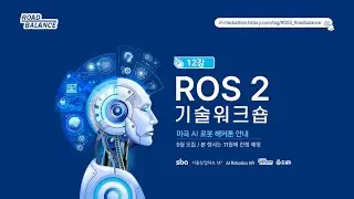 [ROS 2]  12강 ROS 2 Servie | 강의 : Roadbalance.com 김수영 대표