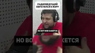Обращение к мэру #прямойэфир #обращение