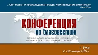 Приветственное слово от миссии 
