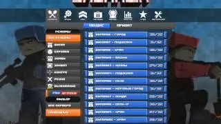 играем в блакаду часть 3