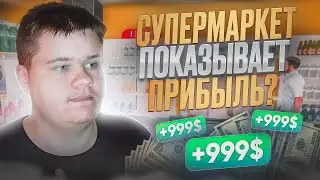 РАСШИРИЛ СВОЙ МАГАЗИН ЕЩЕ БОЛЬШЕ!! ПРИБЫЛЬ РАСТЕТ!! ▪ SUPERMARKET SIMULATOR ▪ #3