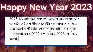 Happy New Year 2023