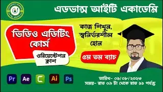 Orientation Class 5th Batch Video Editing Advanced IT Academy