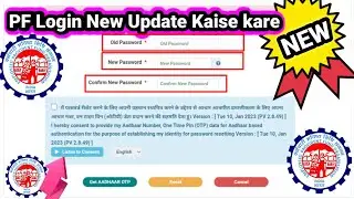 EPF New Big Update//PF -UAN Portal //PF Login New Update Kaise kare2023#Ajit Bhai Technical.
