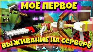 ДЕВУШКА И ЕЁ БРАТ НУБ ПЕРВЫЙ РАЗ ВЫЖИВАЮТ НА СЕРВЕРЕ| МУЛЬТ|ЛЕТСПЛЕЙ|ВИДЕО 100% ТРОЛЛИНГ MINECRAFT