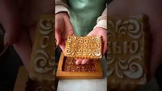 Деревянная доска для печатного пряника Текстурра С любовью