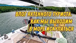 Лучший выходной на яхте! Бухта Рында, плов с морепродуктами, регата и швартовка как профи. 