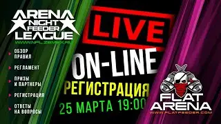 NFL 2021 / FLAT ARENA 2021 / РЕГИСТРАЦИЯ НА ТУРНИР!